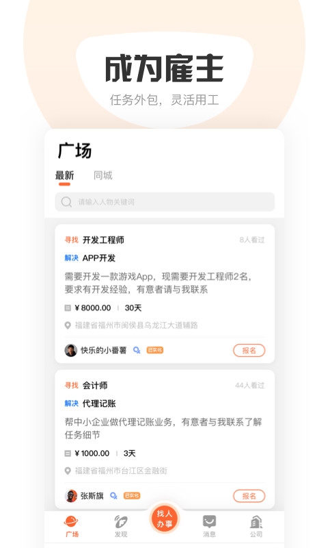 萝卜创客app截图