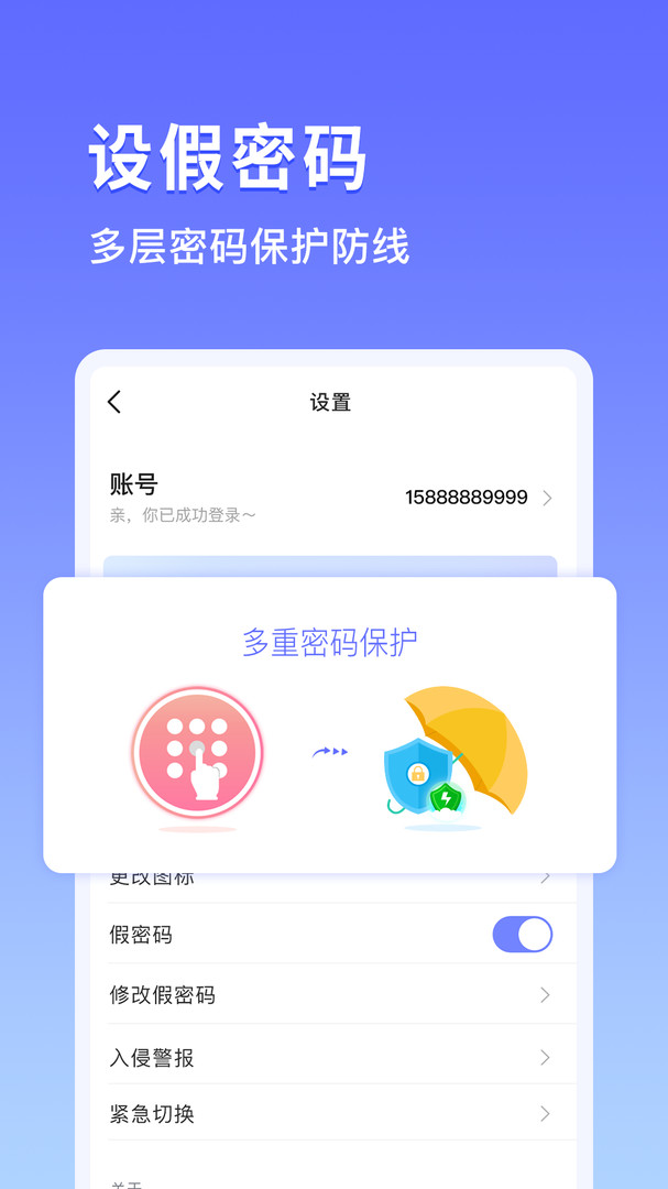 鸭箱底app截图