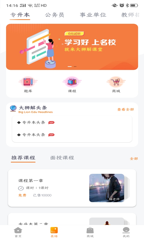 大狮解app截图