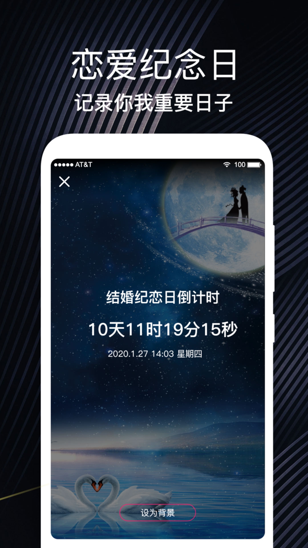 倒数生日纪念日app截图