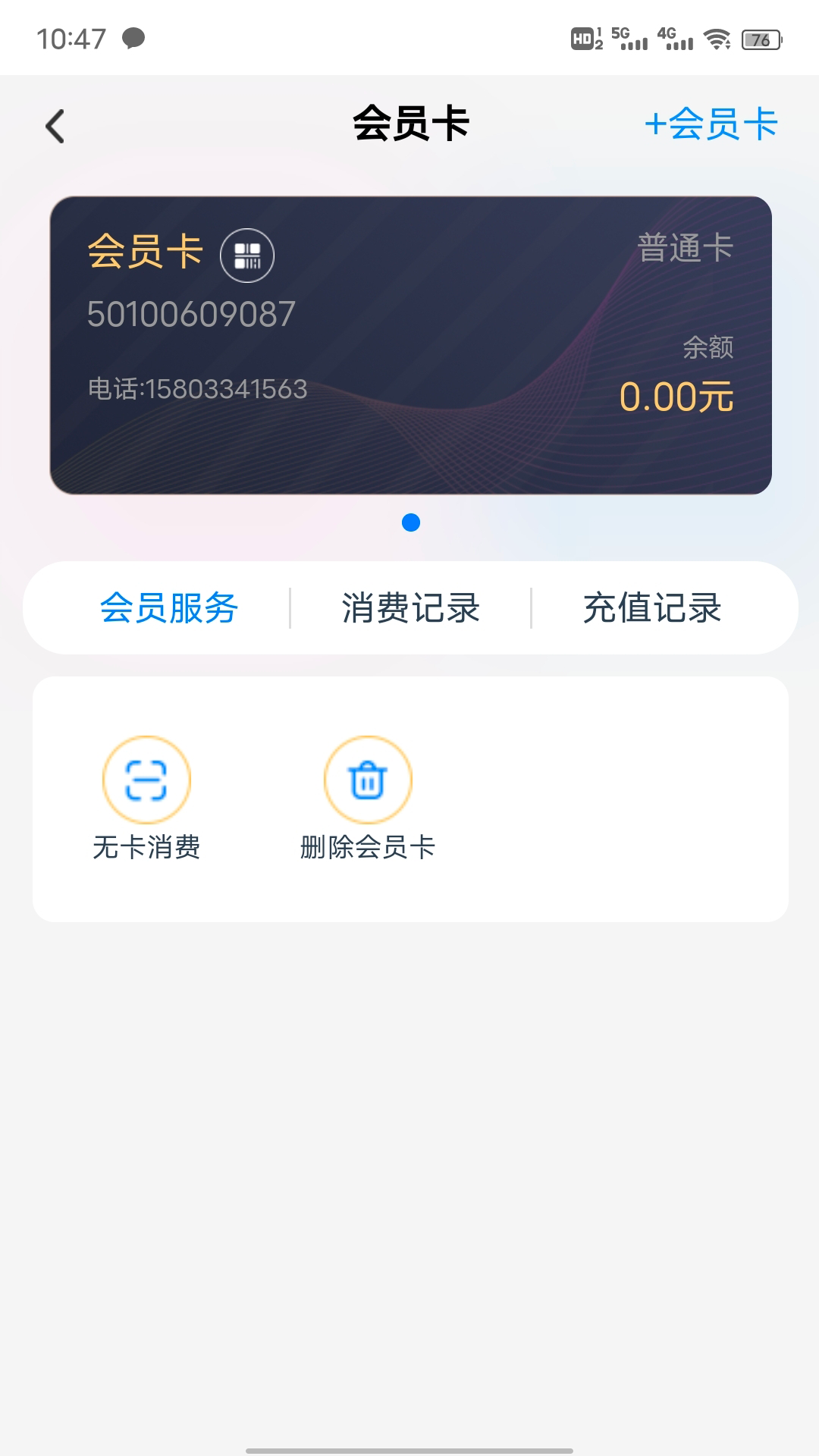 嗨皮打水app截图