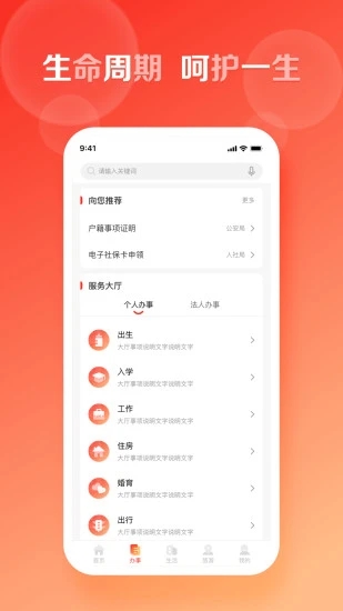 慧黄山app截图