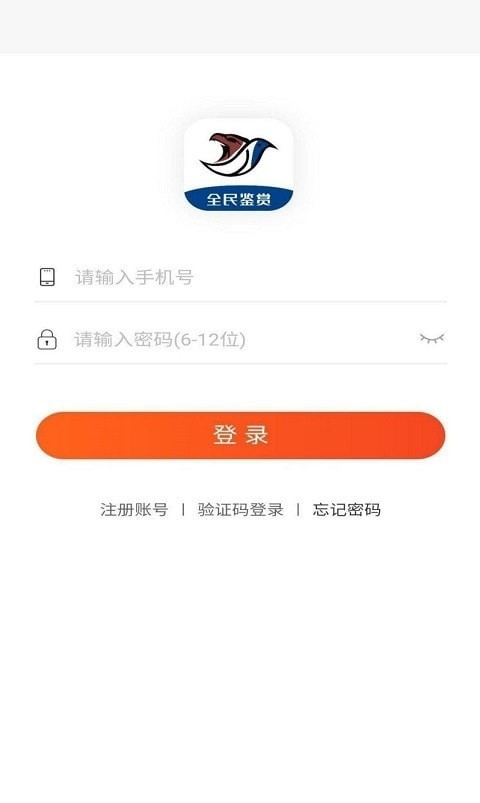 鹄雀app截图