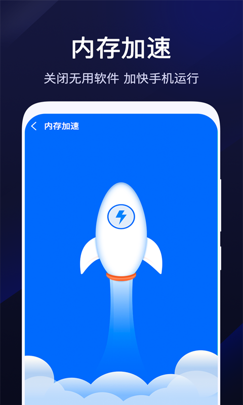 WiFi连接大师app截图