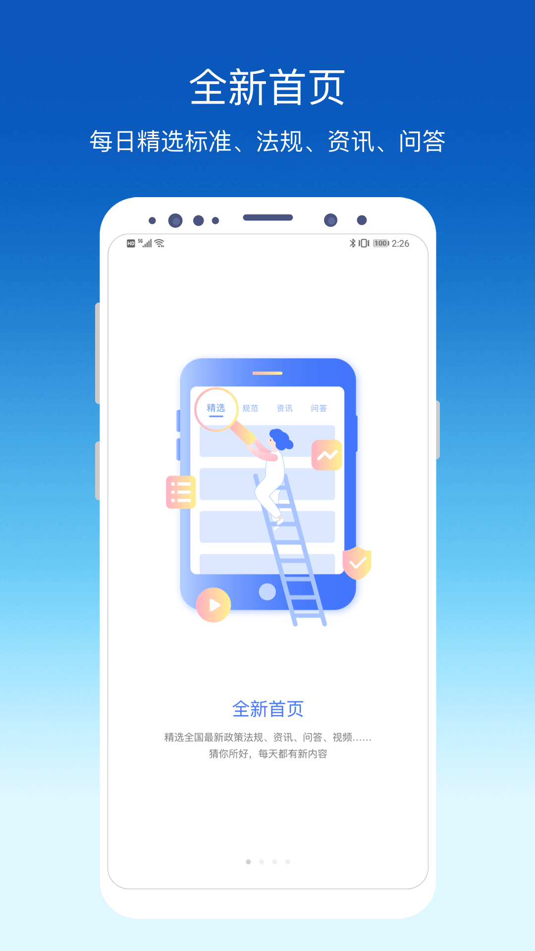 环评云助手app截图