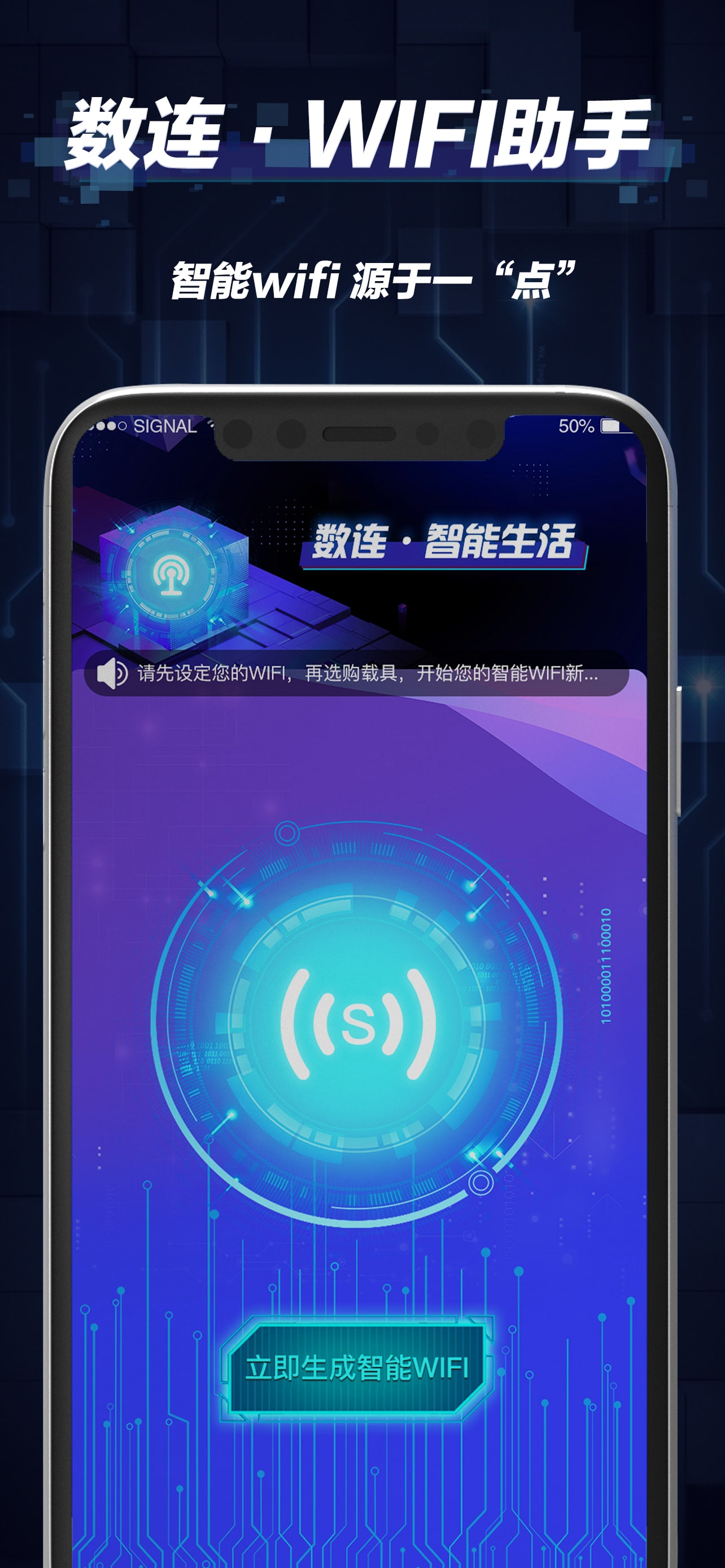 数连app截图