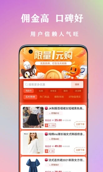 章鱼转玩app截图