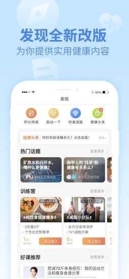 乐心健康（Lifesense）app截图