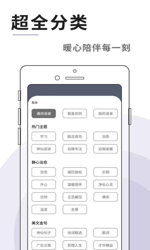 灯塔语录app截图