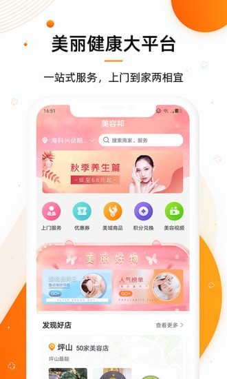 美康乐行app截图