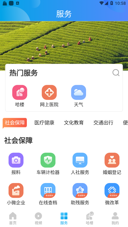 我德清app截图