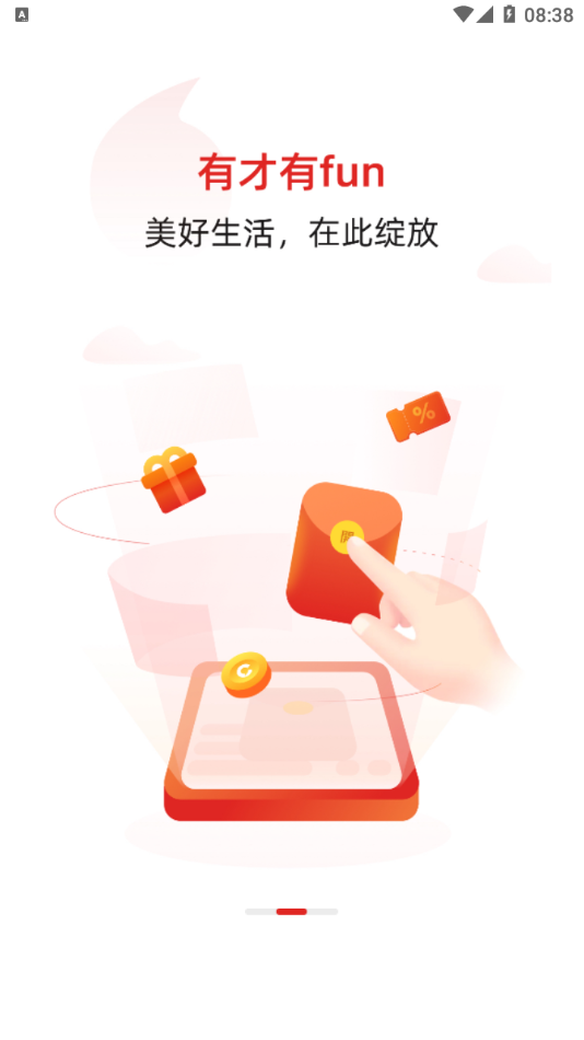 晨视频app截图