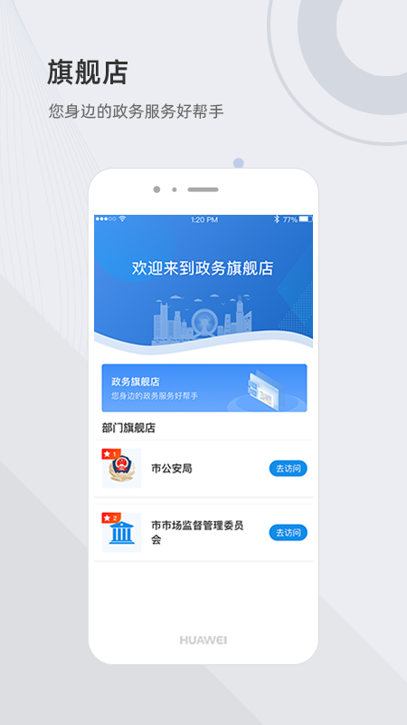 津心办app截图