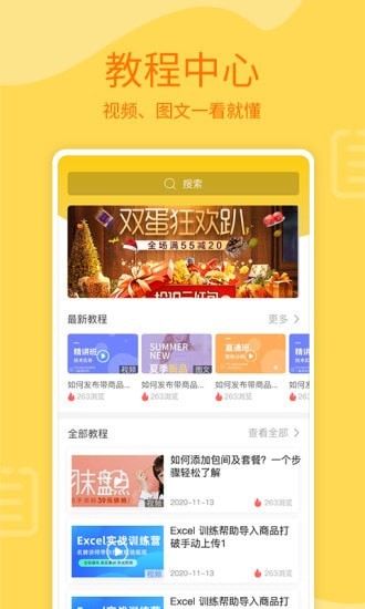 简云点餐app截图