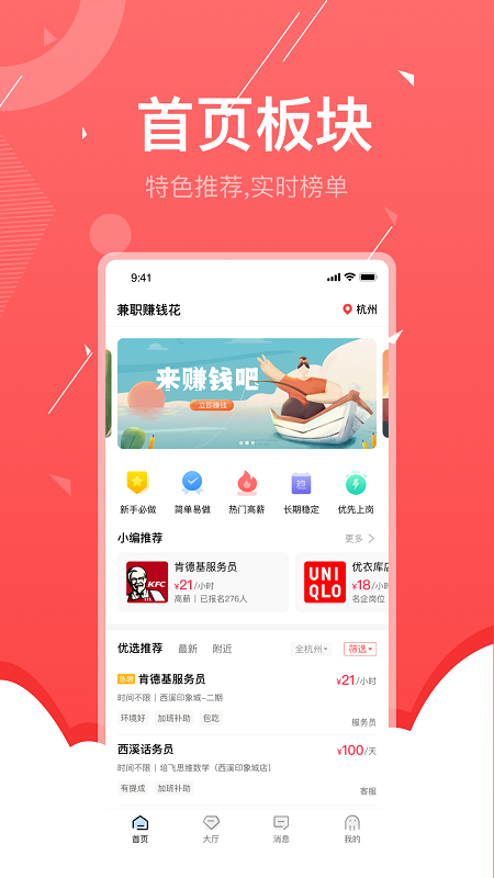 小鱼赚钱app截图