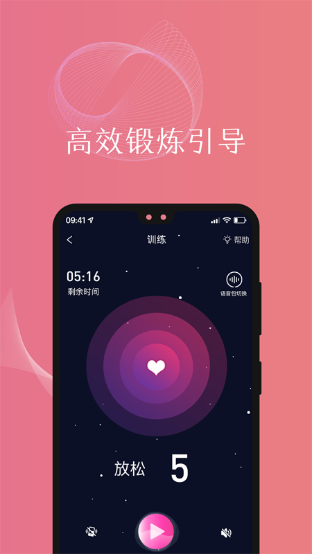 盆友app截图