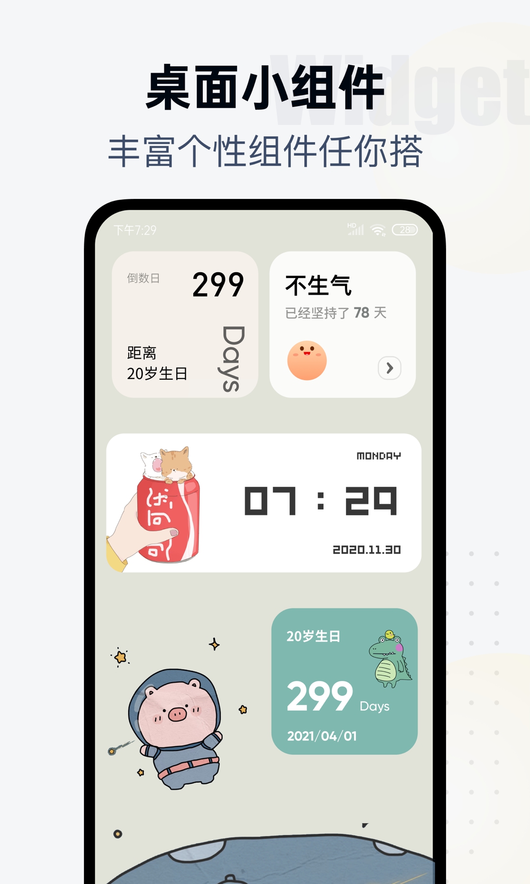 翻页时钟app截图