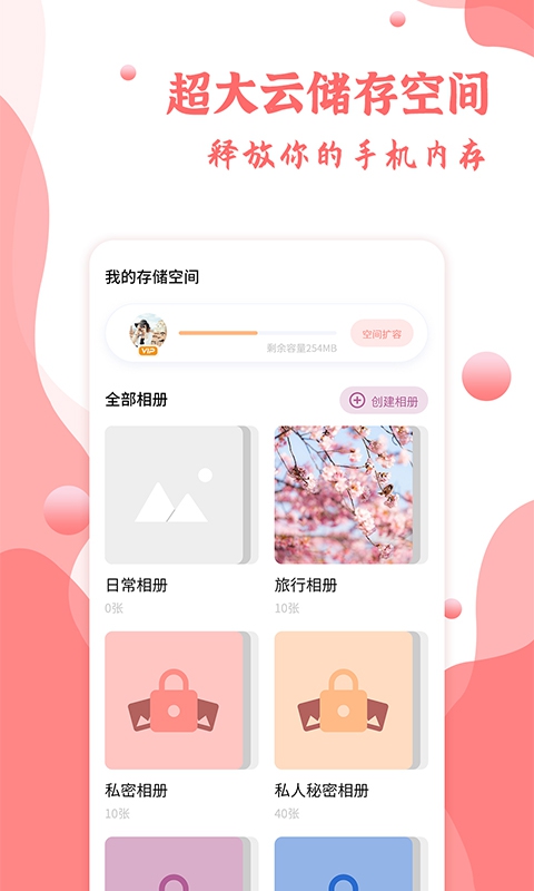 指纹相册app截图