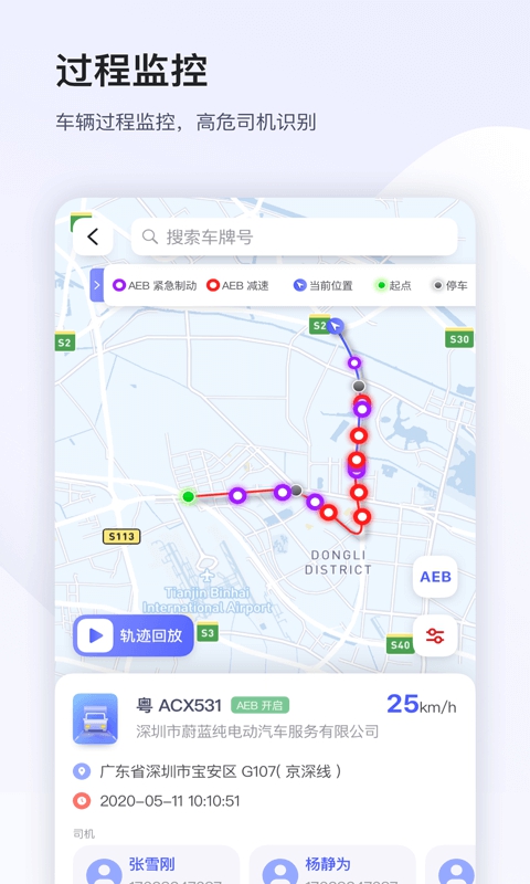 小安管理app截图