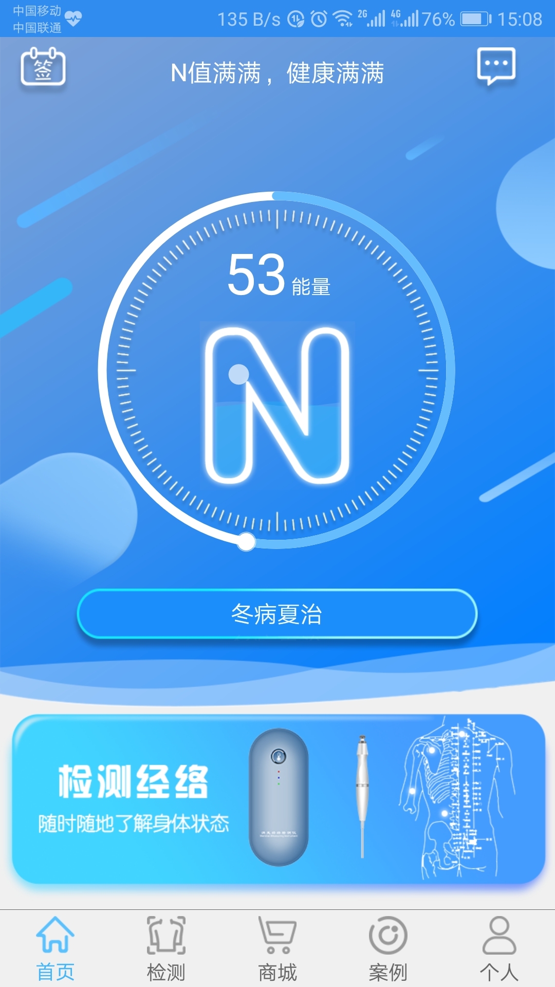 能量流app截图