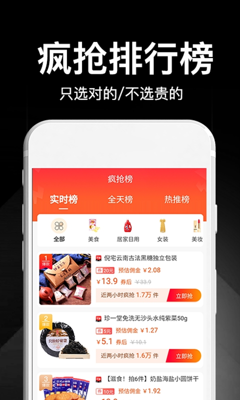 花省app截图