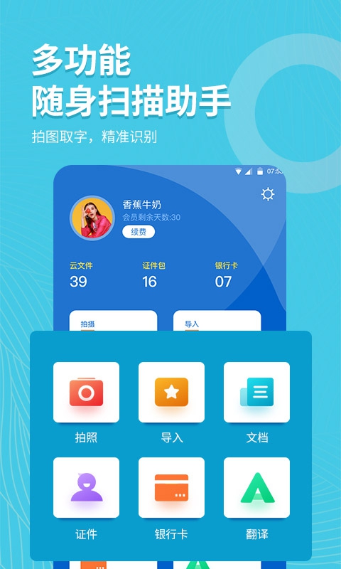 拍照取字大师app截图