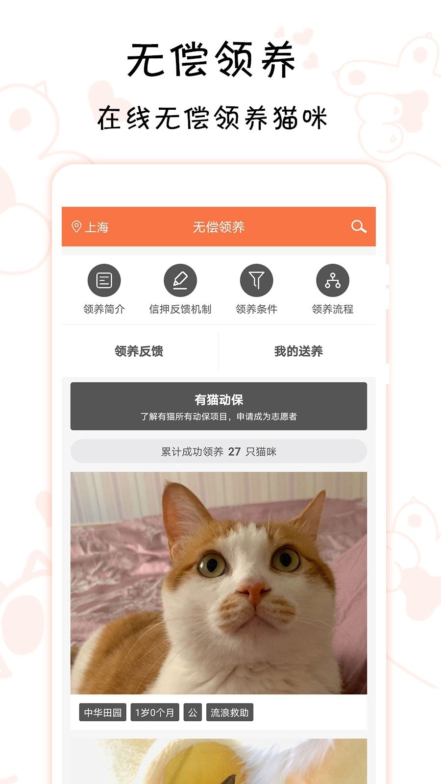 领猫app截图