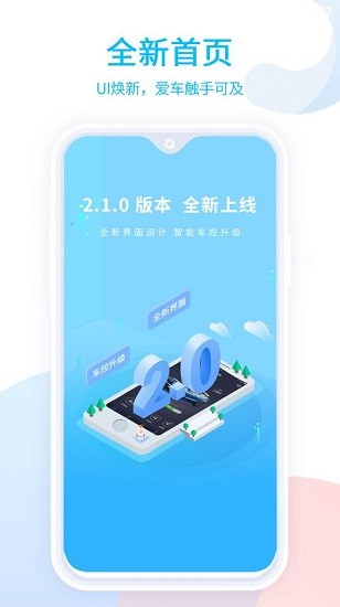 易至汽车软件app截图