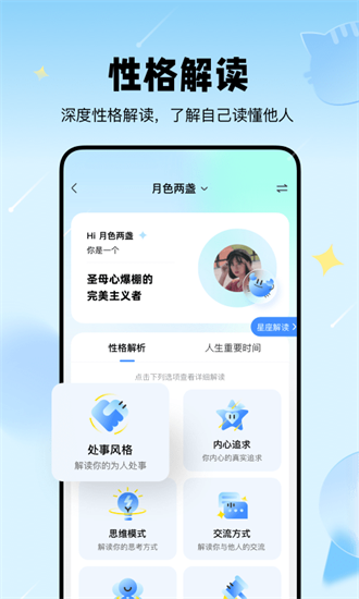 知星最新版app截图