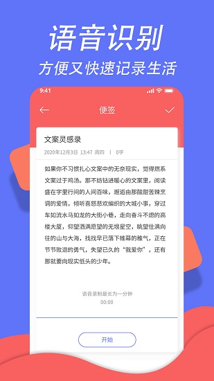 超级日程表app截图