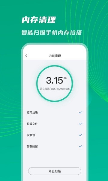 神速优化助手app截图