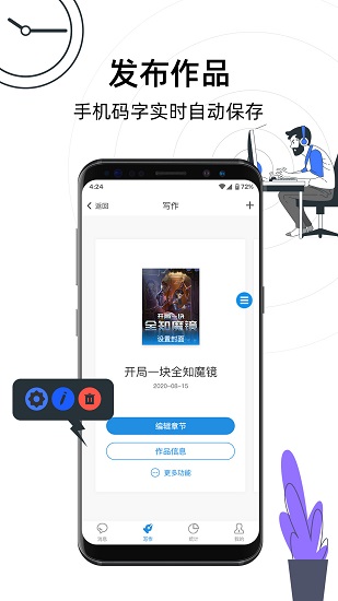 息壤助手app截图