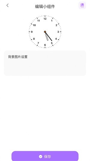 zoo小组件app截图