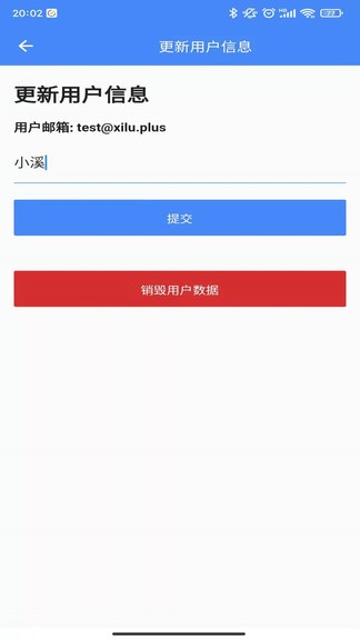 溪路工具箱app截图