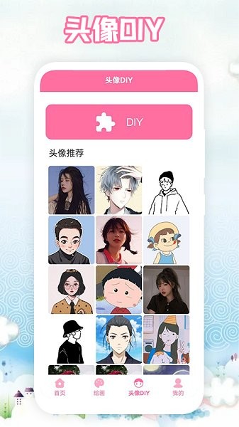 画画联盟app截图