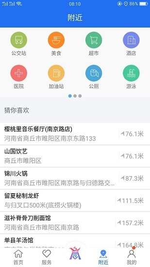 商通办官方版app截图