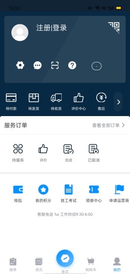 小万到家官方版app截图