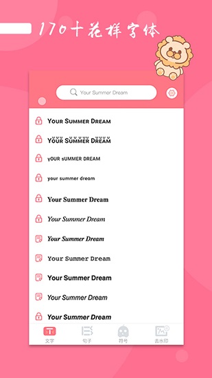 花样颜文字app截图