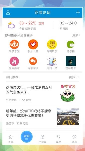 荔浦生活网app截图