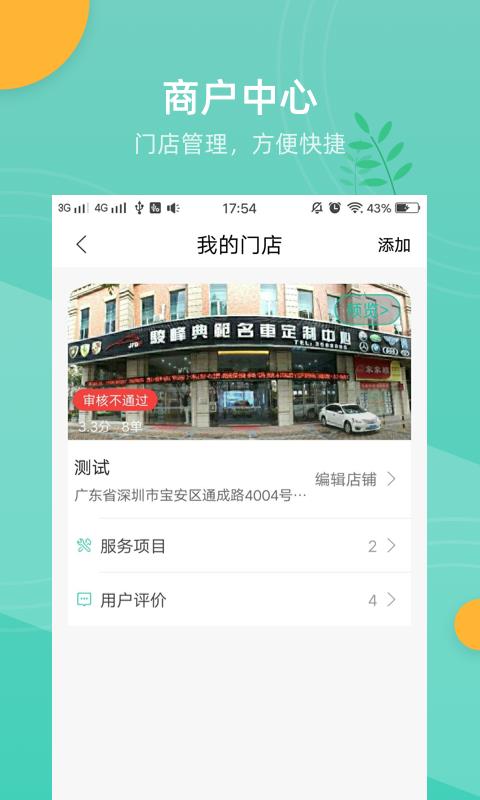 车多合作商app截图