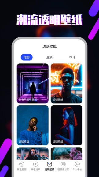 樱桃铃声app截图