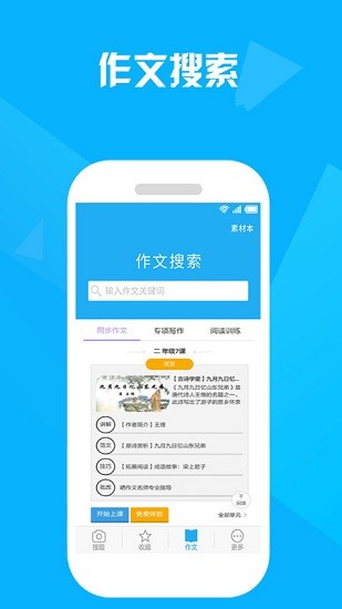 帮搜一课作业答案app截图