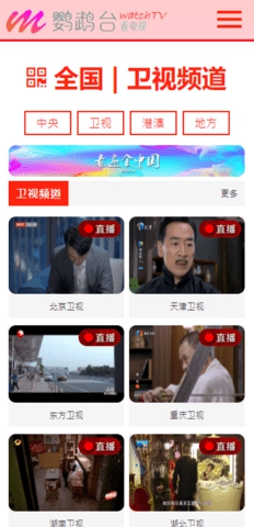 鹦鹉台app截图