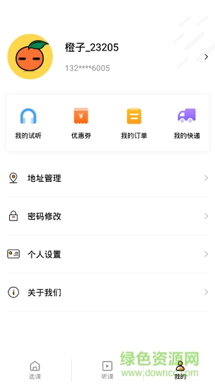 一笑而过 app截图