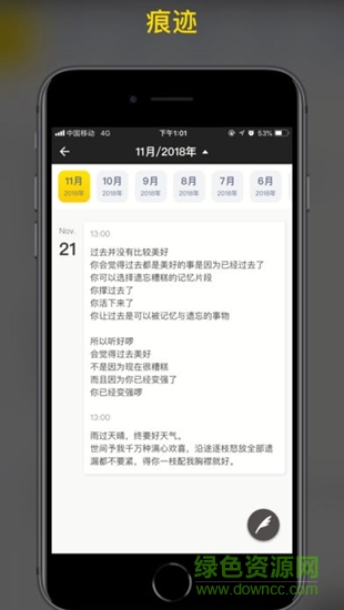 纸塘日记 app截图