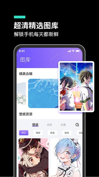 主题桌面大全软件 app截图