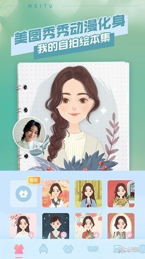 美图秀秀（Meitu）app截图