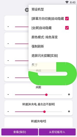 energyring电量指示环 app截图