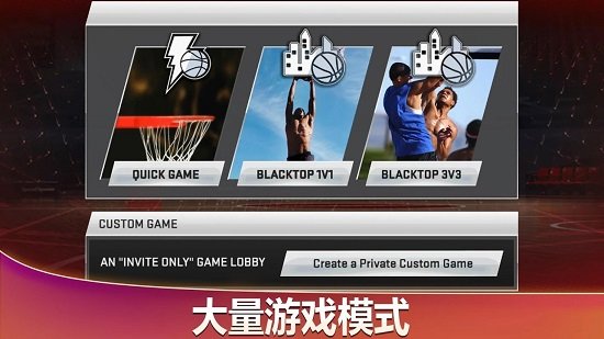 nba2k20 app截图