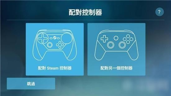 steam link app截图